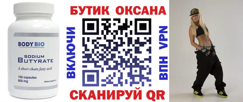 БУТИРАТ BDO 33%  цена   blacksprut онион  Макарьев 