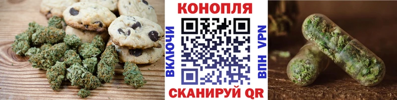 Canna-Cookies конопля Макарьев