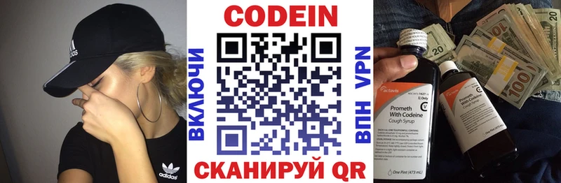 Кодеиновый сироп Lean Purple Drank что такое Макарьев