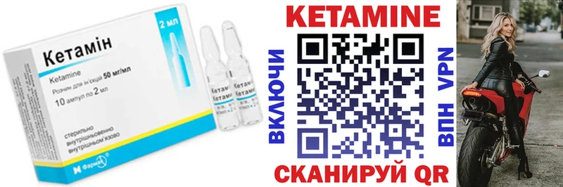 КЕТАМИН ketamine  цена   Макарьев 